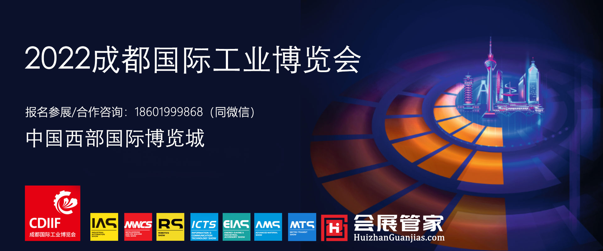 会展关键：LOL比赛赌注平台2021第98届中国（上海）电子展览会