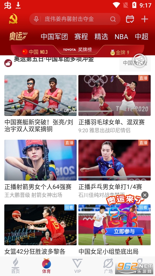 LOL比赛赌注平台:搜狐体育直播手机版