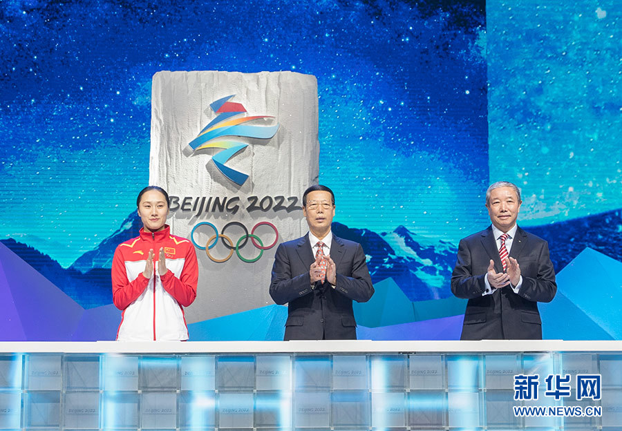 北京202LOL比赛赌注平台2年冬奥会会徽和冬残奥会会徽发布仪式15日晚
