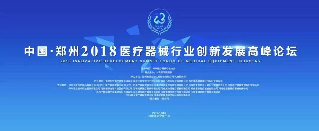 保健器械 发展 LOL比赛赌注平台
“健康中国50人论坛2020”10月30日